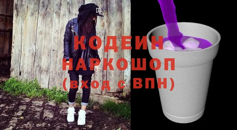 купить наркотик  Ряжск  Кодеин напиток Lean (лин) 