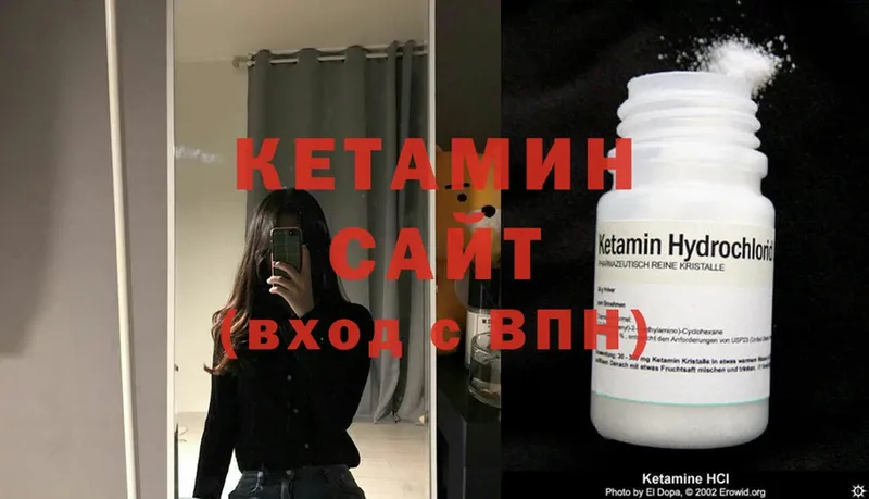 КЕТАМИН VHQ  Ряжск 