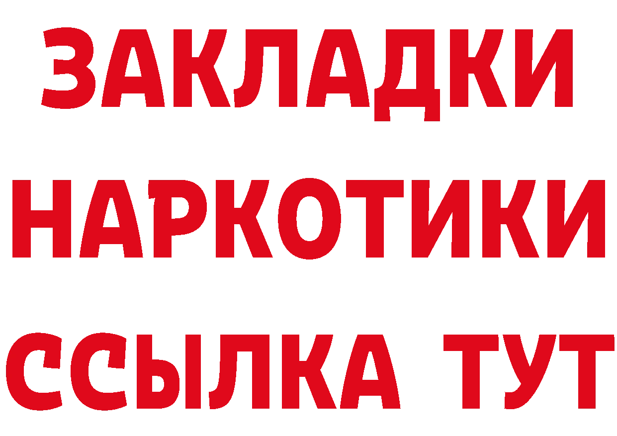 БУТИРАТ оксибутират ссылки даркнет ссылка на мегу Ряжск